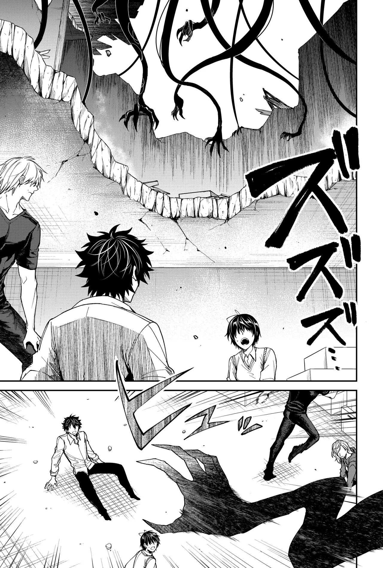 Un juego para salvar a la Humanidad Capítulo 7 - Page 3