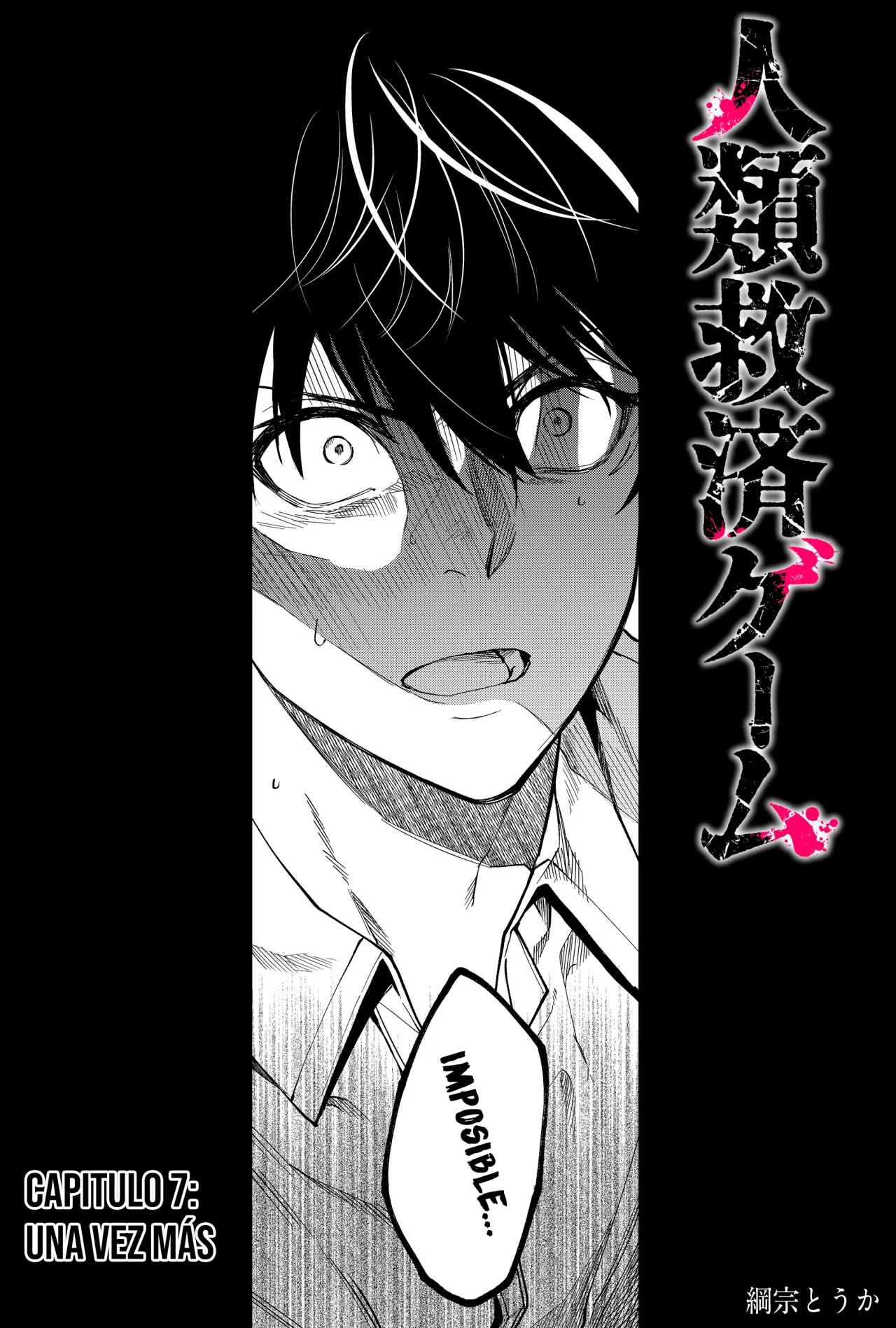 Un juego para salvar a la Humanidad Capítulo 7 - Page 4