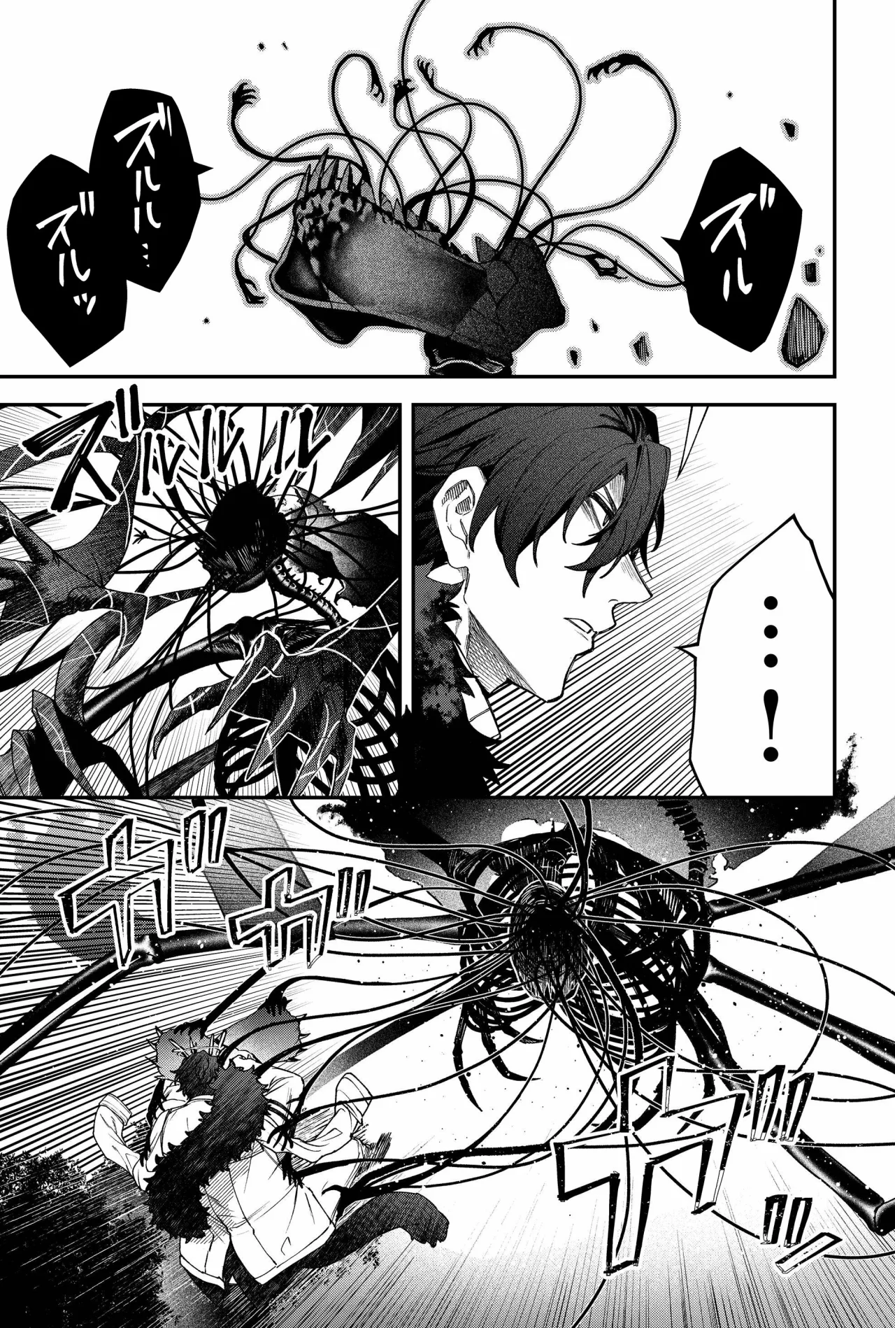 Un juego para salvar a la Humanidad Capítulo 83 - Page 9