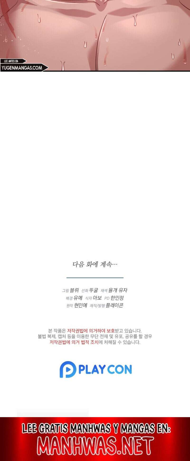 Acerca de la destrucción exclusiva Capítulo 10 - Page 18