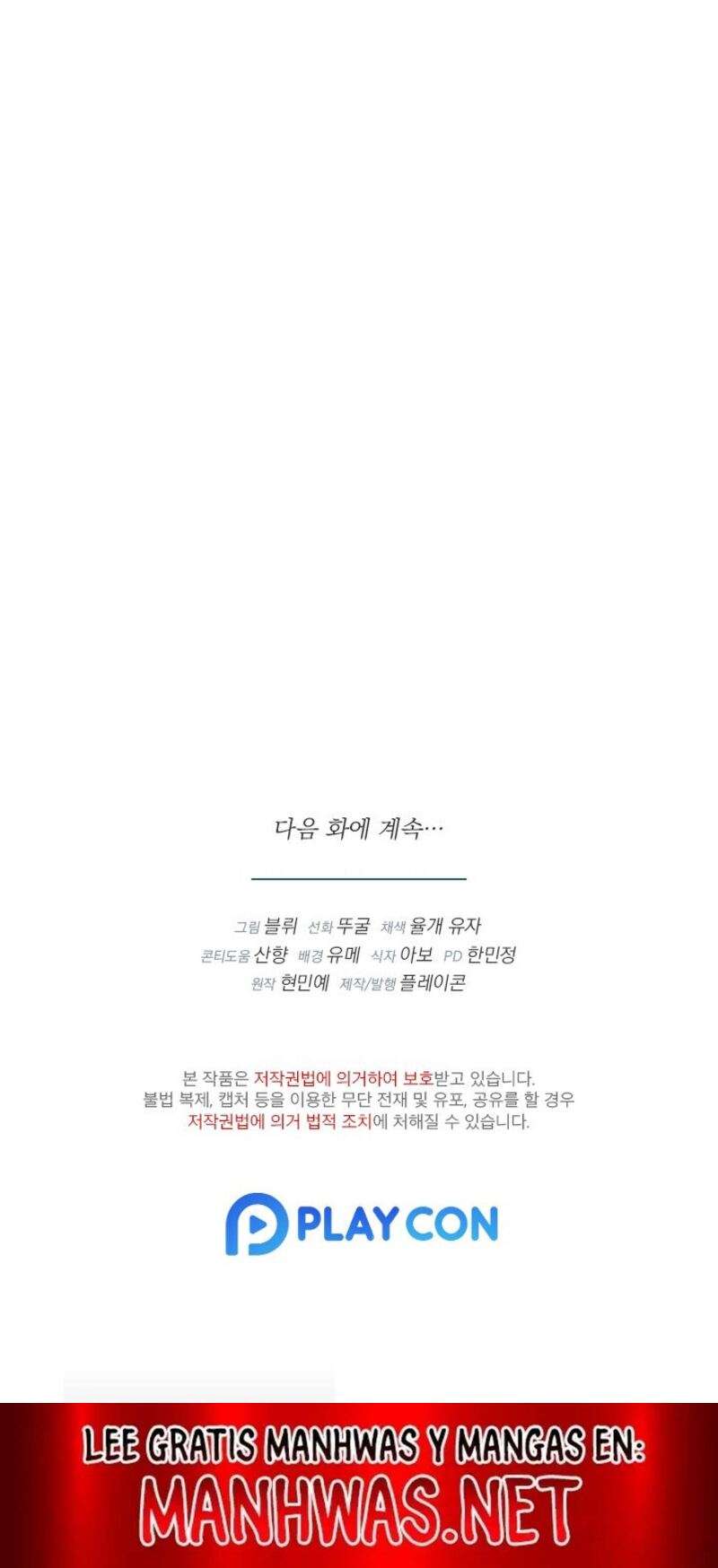 Acerca de la destrucción exclusiva Capítulo 13 - Page 18