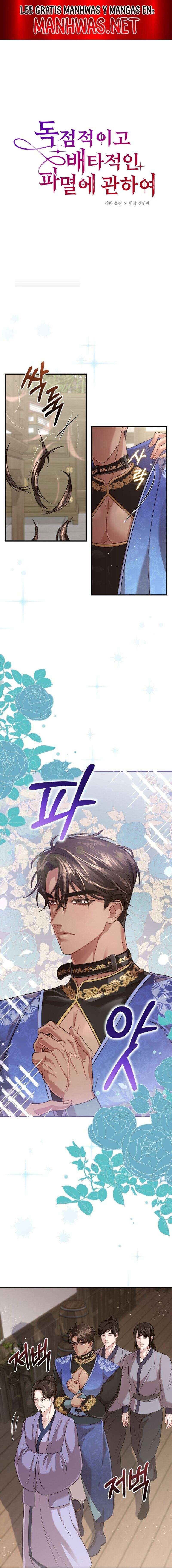 Acerca de la destrucción exclusiva Capítulo 19 - Page 1