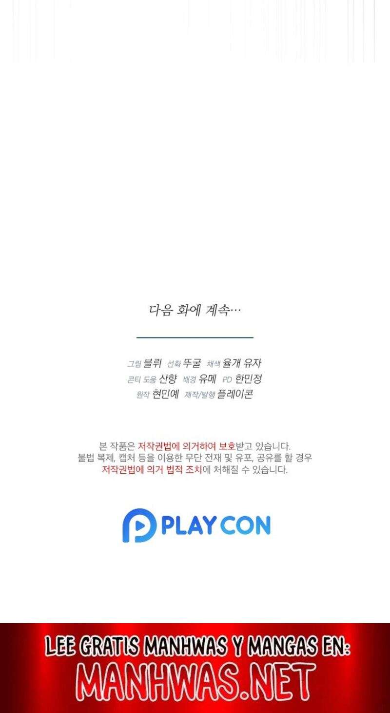 Acerca de la destrucción exclusiva Capítulo 21 - Page 16