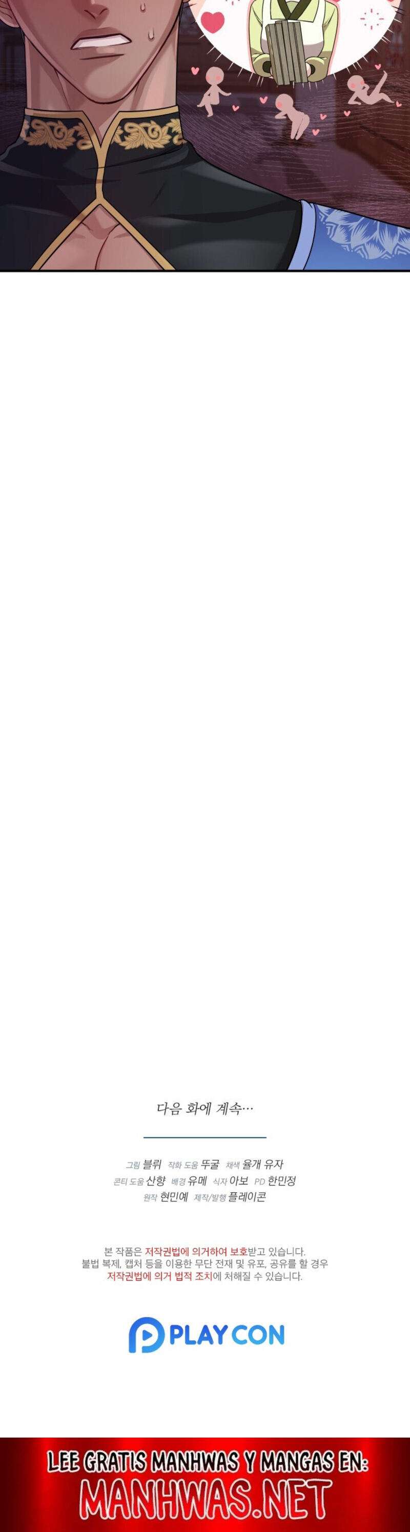 Acerca de la destrucción exclusiva Capítulo 25 - Page 18