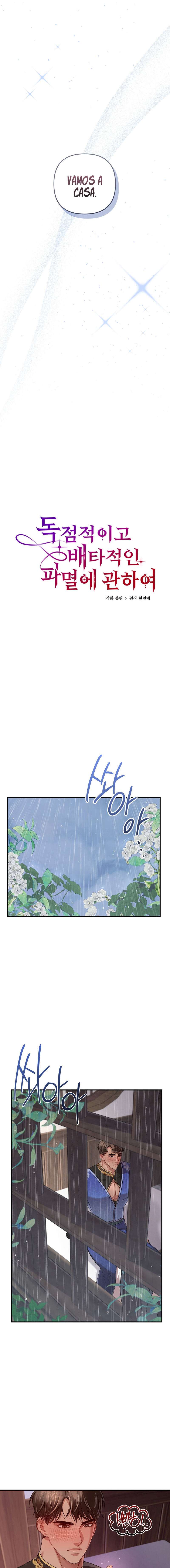 Acerca de la destrucción exclusiva Capítulo 29 - Page 6