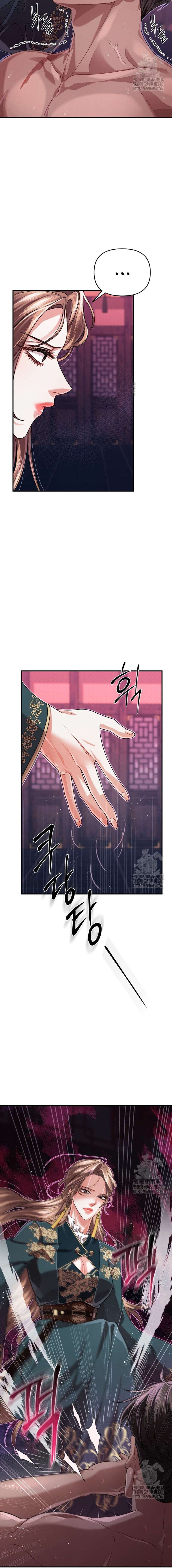 Acerca de la destrucción exclusiva Capítulo 37 - Page 2