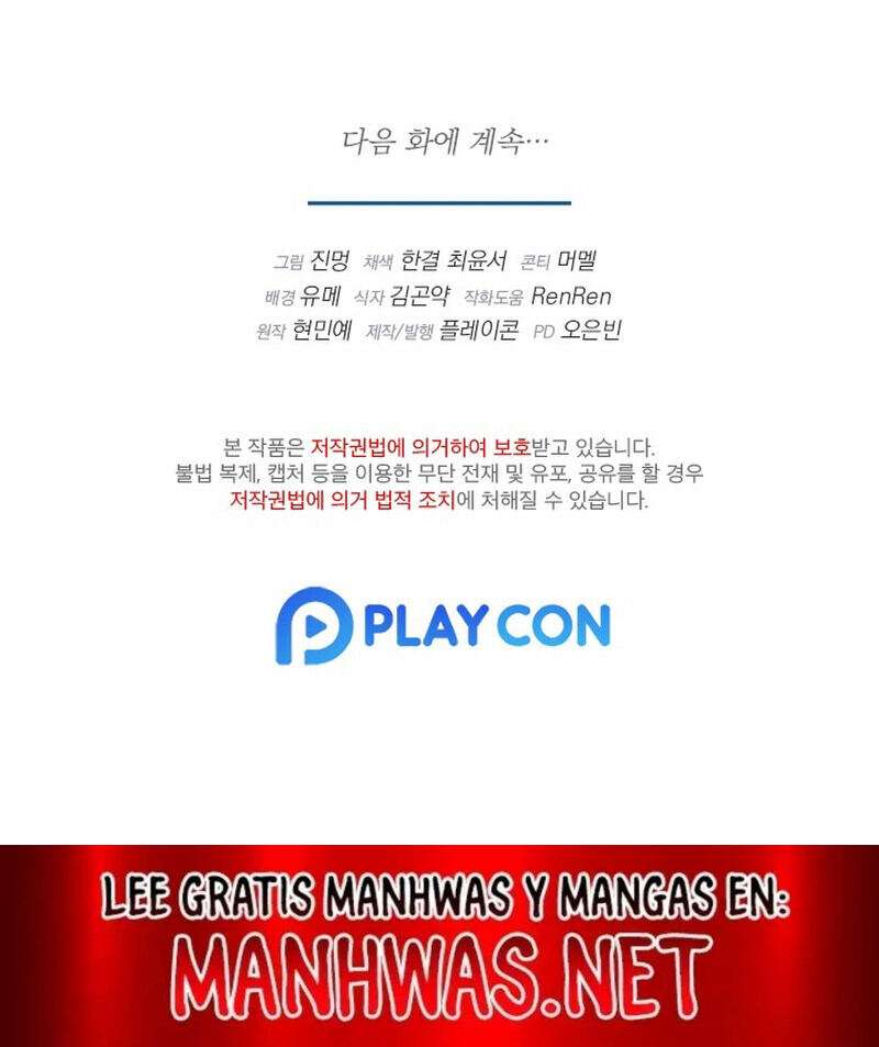 Acerca de la destrucción exclusiva Capítulo 41 - Page 24