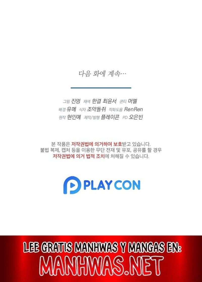 Acerca de la destrucción exclusiva Capítulo 45 - Page 20