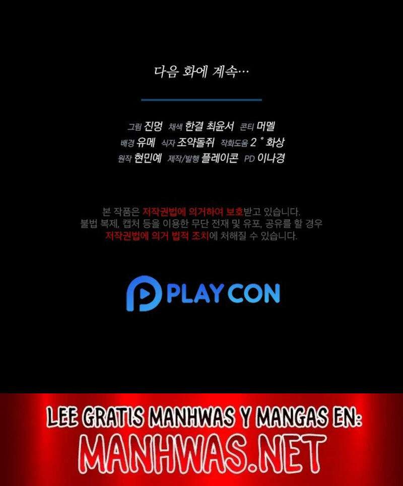 Acerca de la destrucción exclusiva Capítulo 50 - Page 21