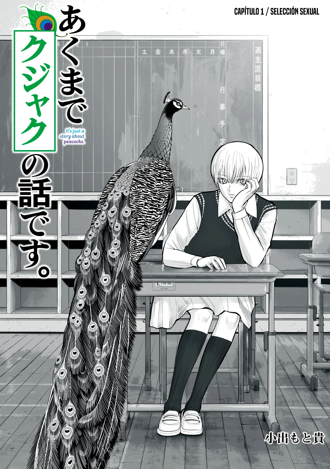 Akumade Kujaku no Hanashi desu Capítulo 1 - Page 3