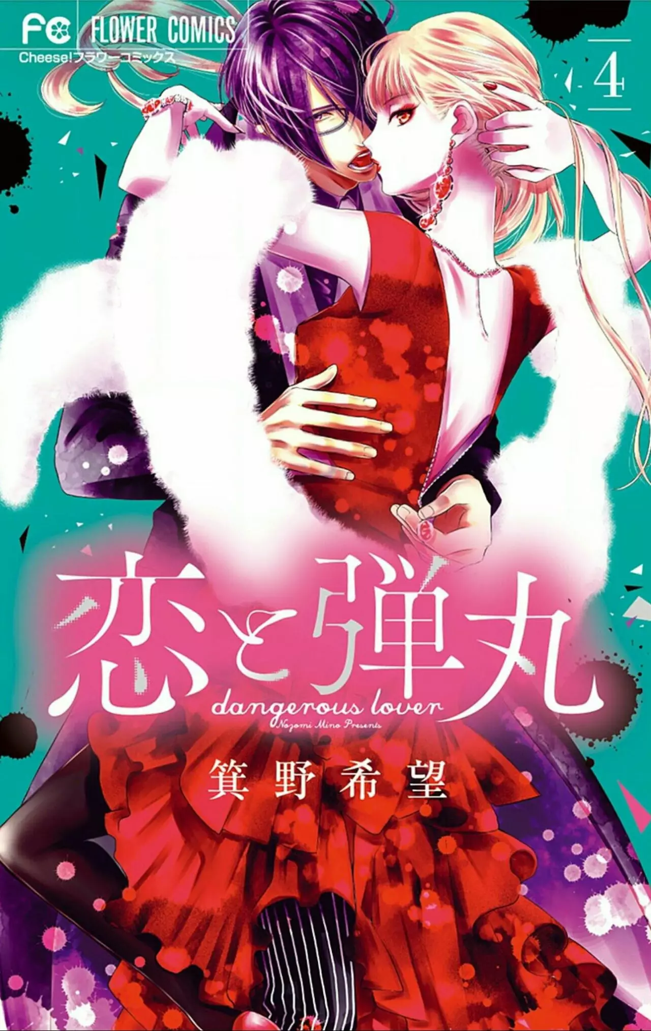 Koi to Dangan – Dangerous Lover Capítulo 11 - Page 4