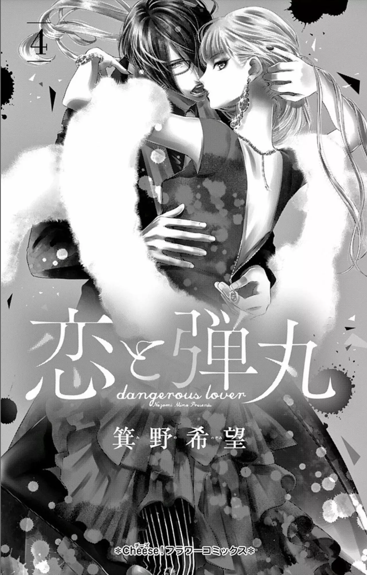 Koi to Dangan – Dangerous Lover Capítulo 11 - Page 5