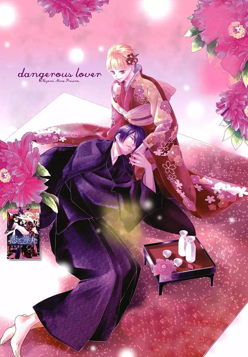 Koi to Dangan – Dangerous Lover Capítulo 11 - Page 8