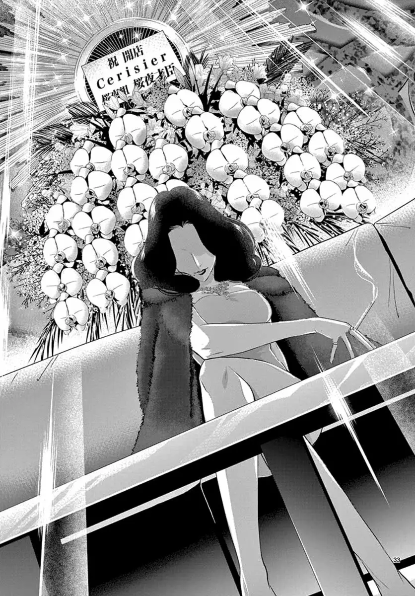 Koi to Dangan – Dangerous Lover Capítulo 12 - Page 38