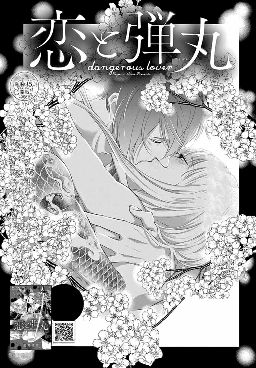 Koi to Dangan – Dangerous Lover Capítulo 15 - Page 4