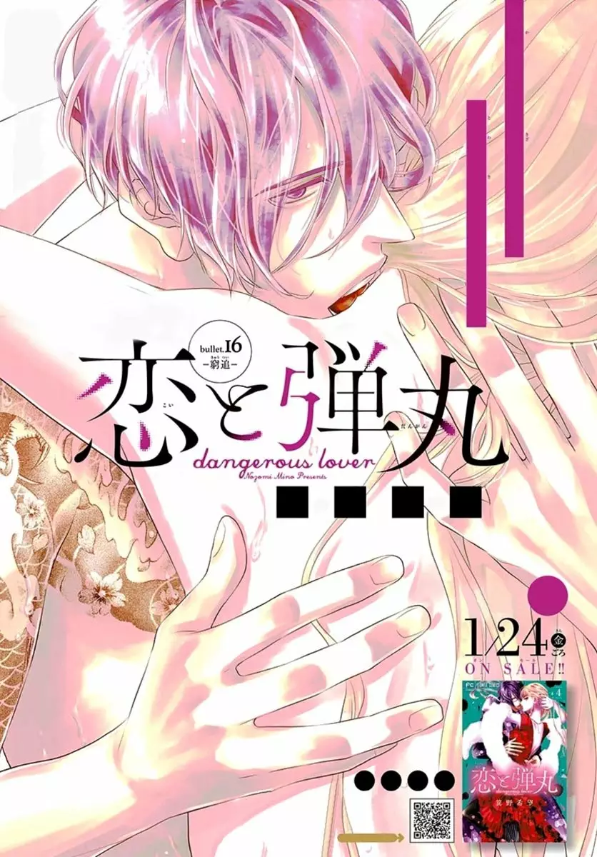 Koi to Dangan – Dangerous Lover Capítulo 16 - Page 4