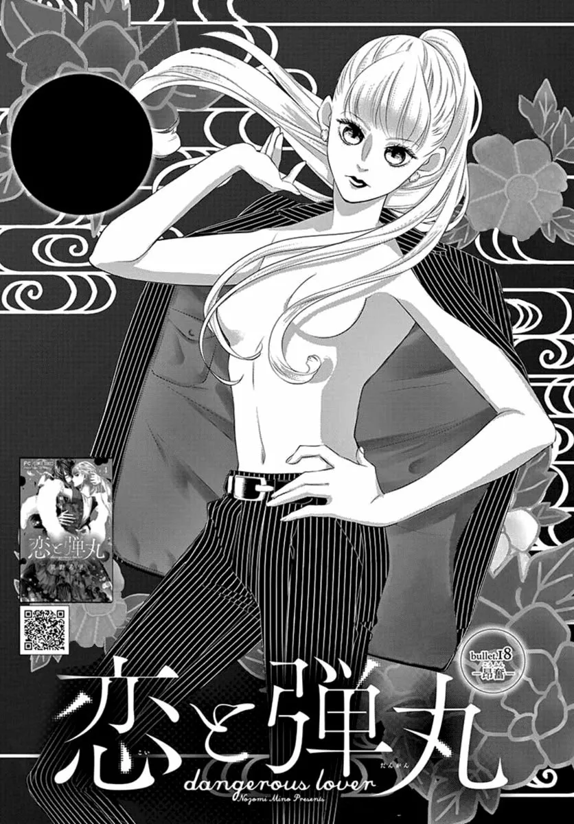 Koi to Dangan – Dangerous Lover Capítulo 18 - Page 4