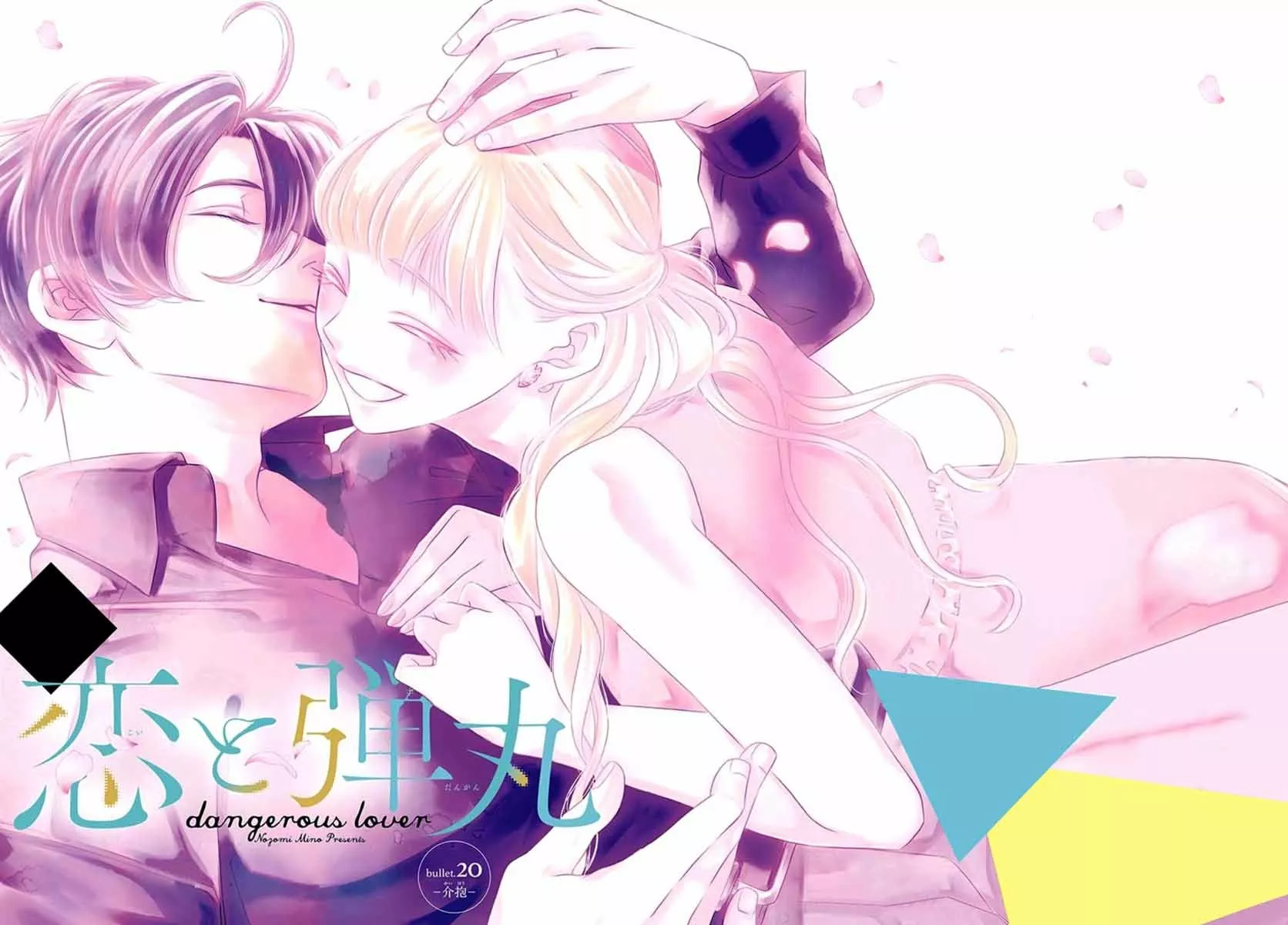 Koi to Dangan – Dangerous Lover Capítulo 20 - Page 4