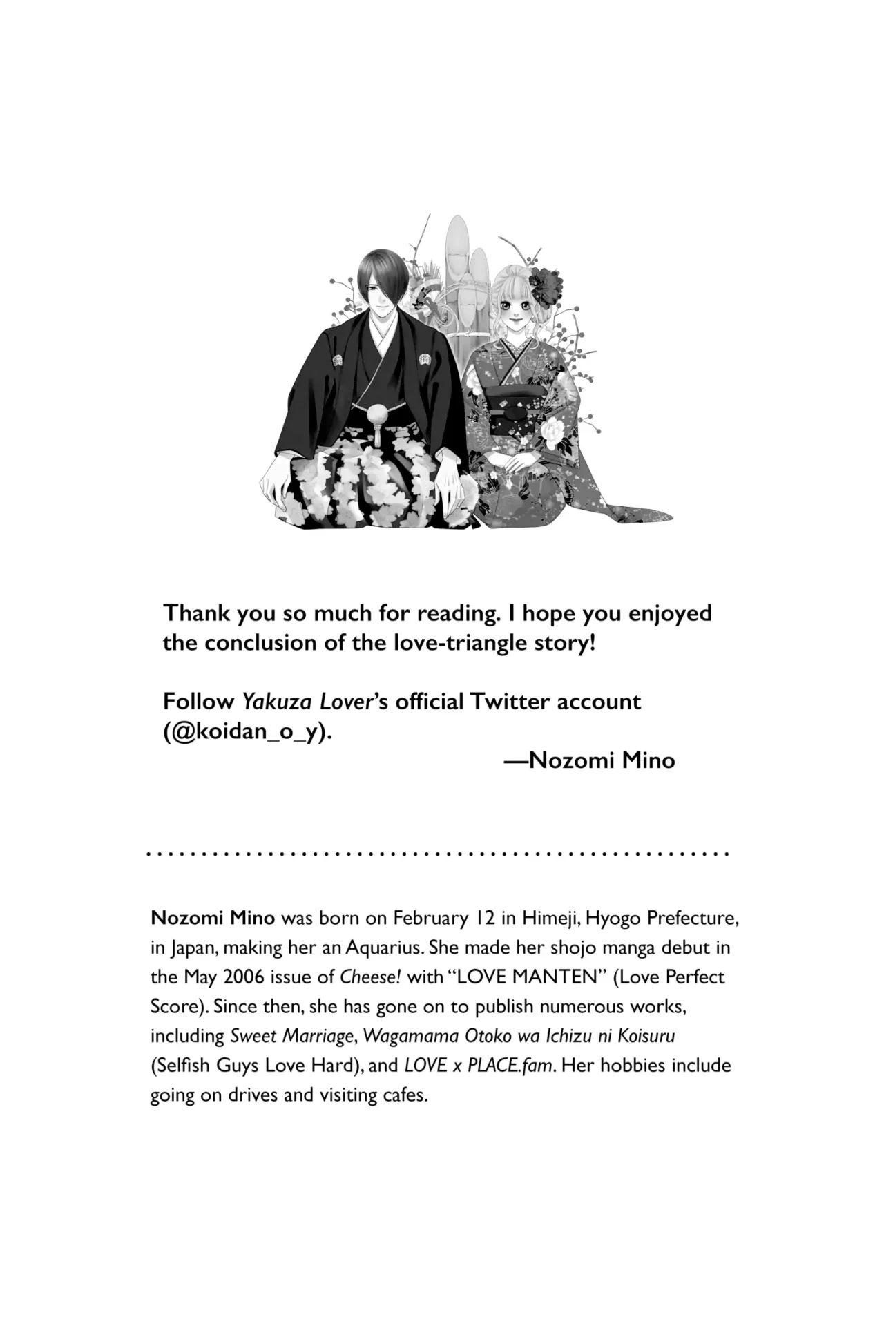 Koi to Dangan – Dangerous Lover Capítulo 25.5 - Page 21