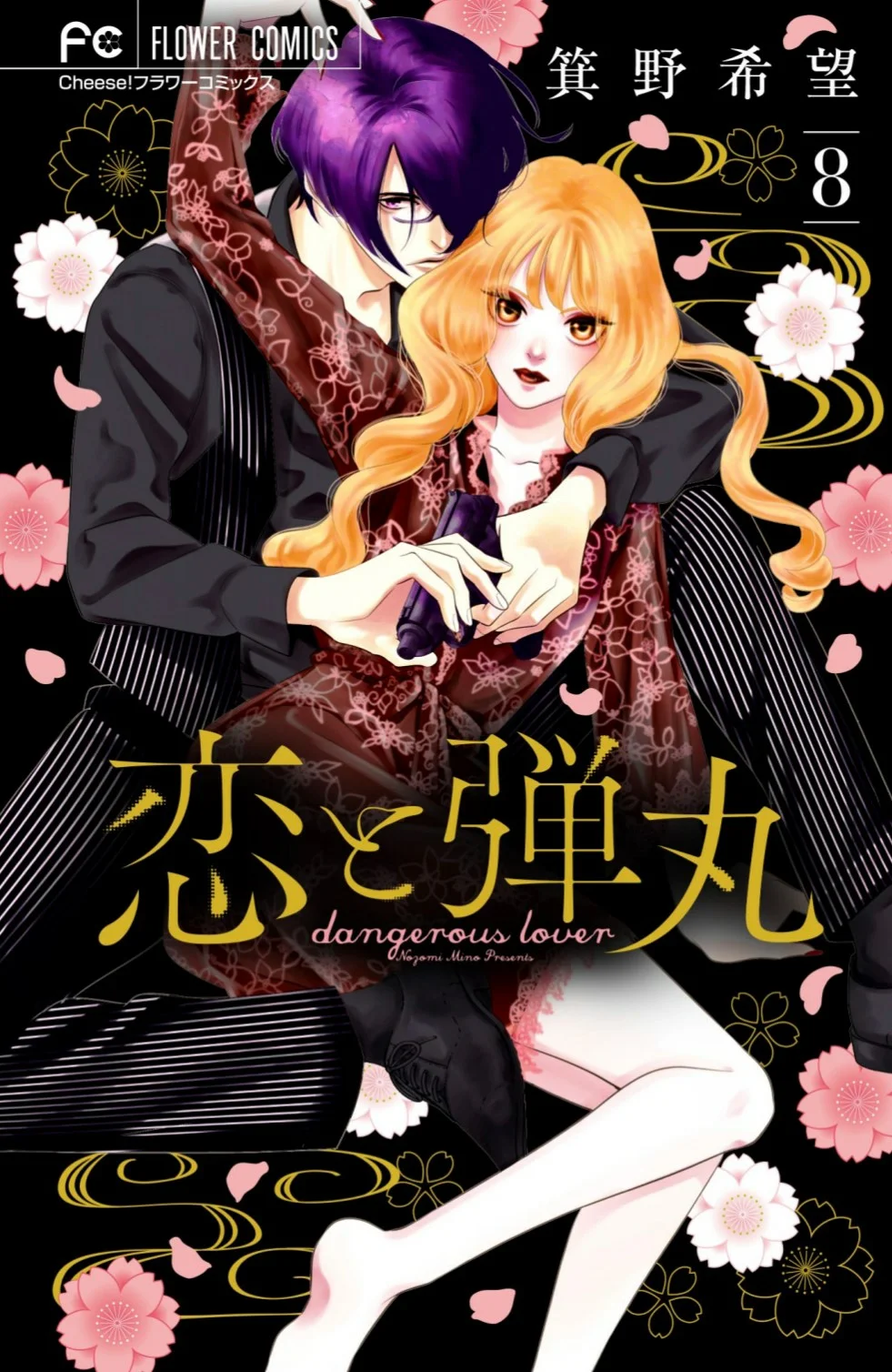 Koi to Dangan – Dangerous Lover Capítulo 28.5 - Page 4