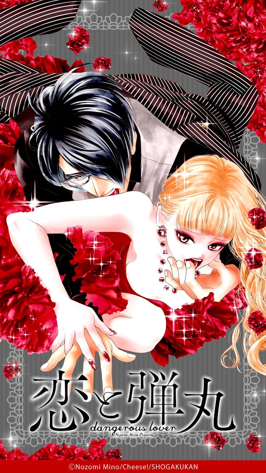 Koi to Dangan – Dangerous Lover Capítulo 28.5 - Page 5