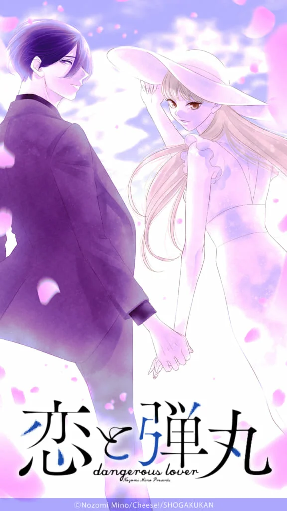 Koi to Dangan – Dangerous Lover Capítulo 28.5 - Page 6