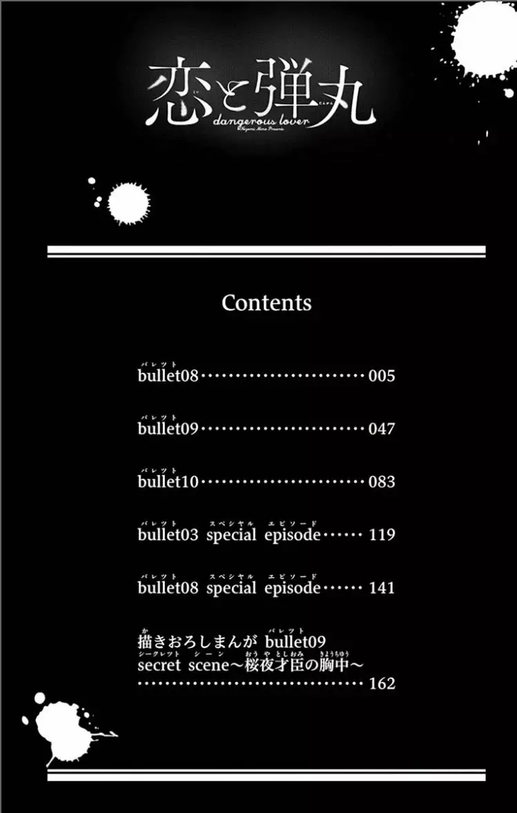 Koi to Dangan – Dangerous Lover Capítulo 8 - Page 7