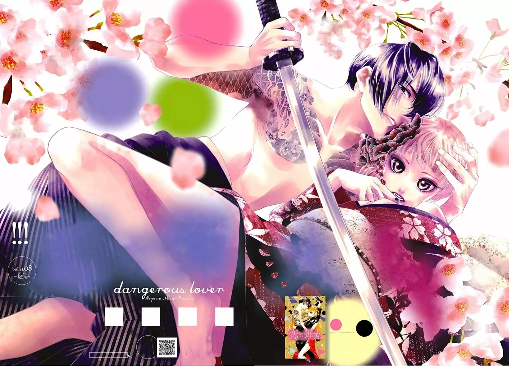 Koi to Dangan – Dangerous Lover Capítulo 8 - Page 9