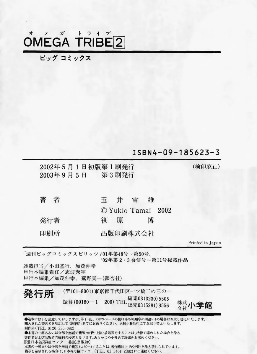 Omega Tribe Capítulo 19 - Page 20