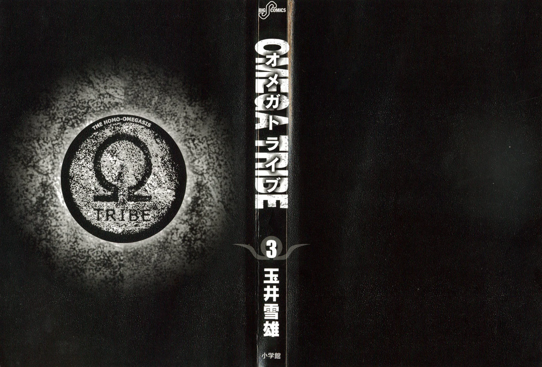 Omega Tribe Capítulo 20 - Page 3