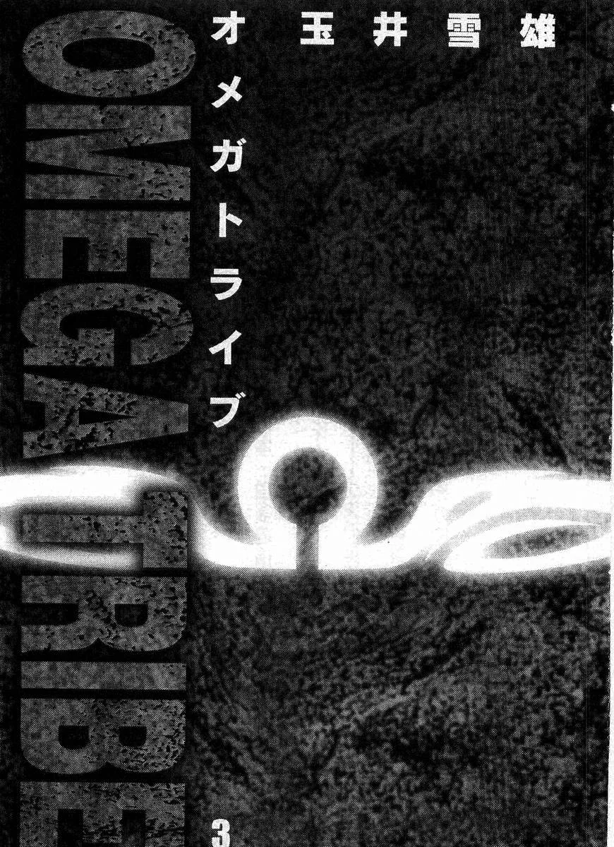 Omega Tribe Capítulo 20 - Page 4