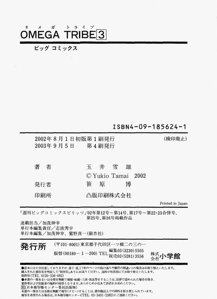 Omega Tribe Capítulo 30 - Page 21