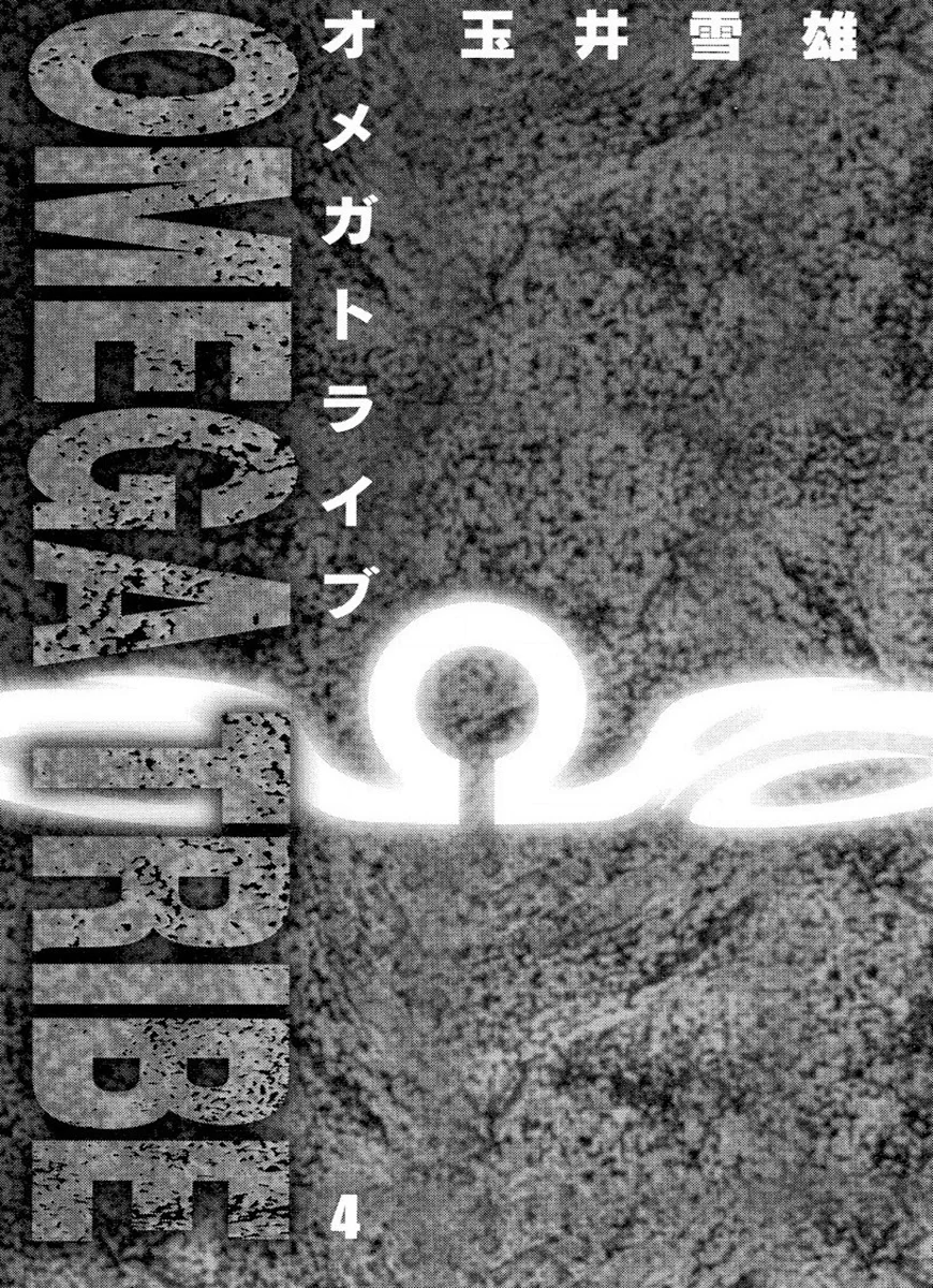 Omega Tribe Capítulo 31 - Page 4