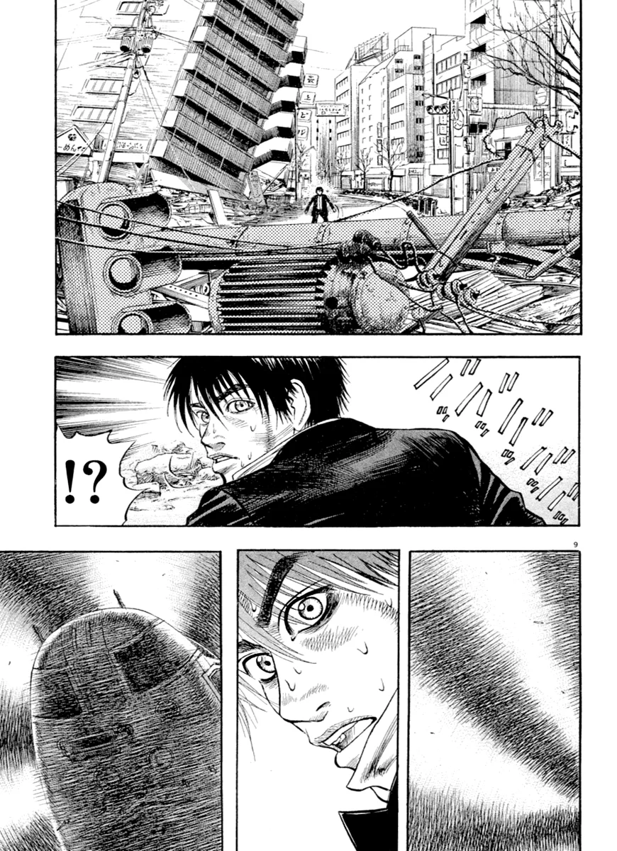 Omega Tribe Capítulo 33 - Page 10