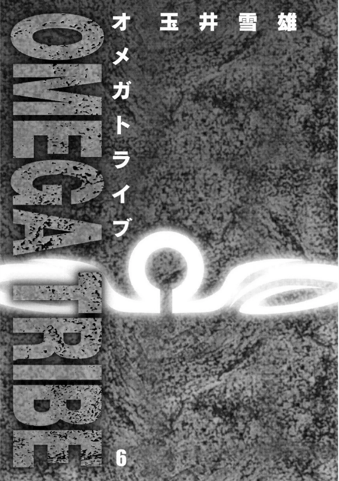 Omega Tribe Capítulo 53 - Page 4