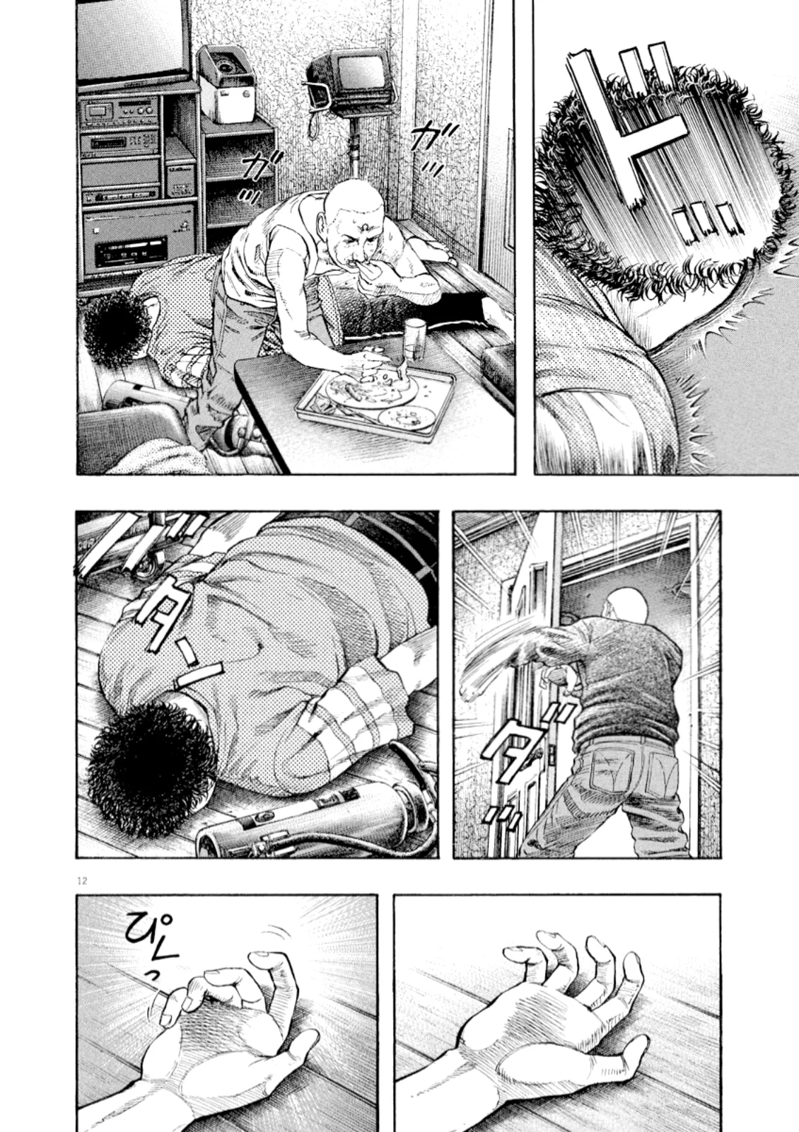 Omega Tribe Capítulo 55 - Page 13