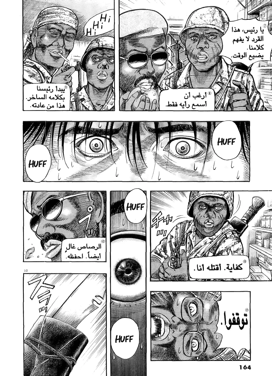 Omega Tribe Capítulo 6 - Page 11