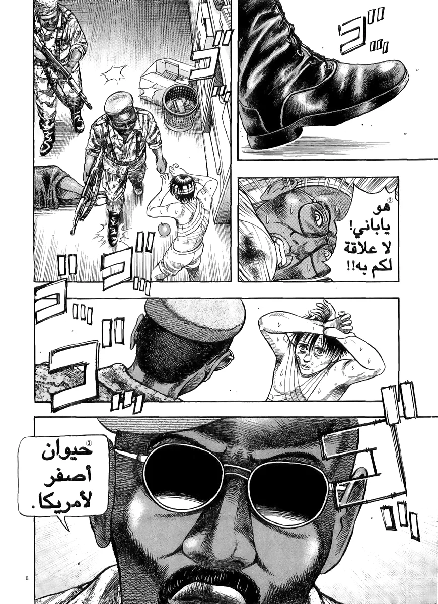 Omega Tribe Capítulo 6 - Page 9