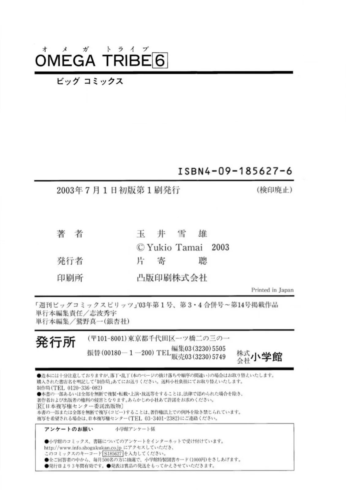 Omega Tribe Capítulo 63 - Page 21