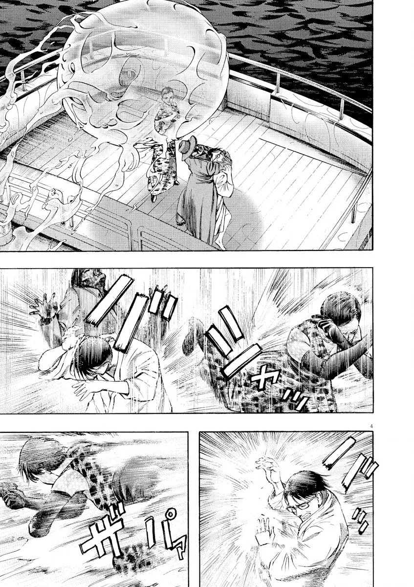 Omega Tribe Capítulo 65 - Page 5