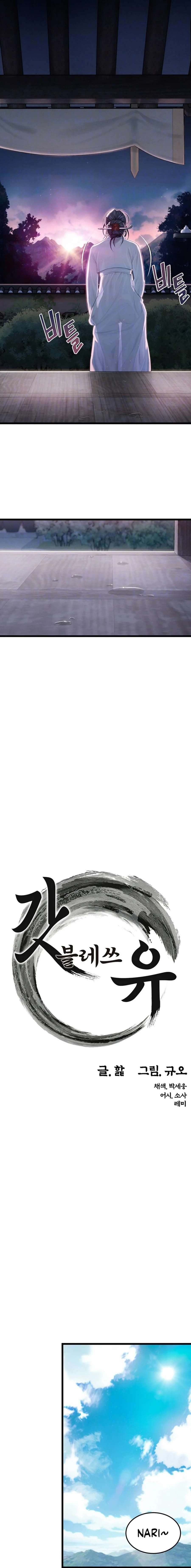 Dios te bendiga Capítulo 12 - Page 3