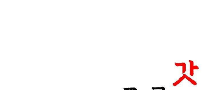 Dios te bendiga Capítulo 29 - Page 17