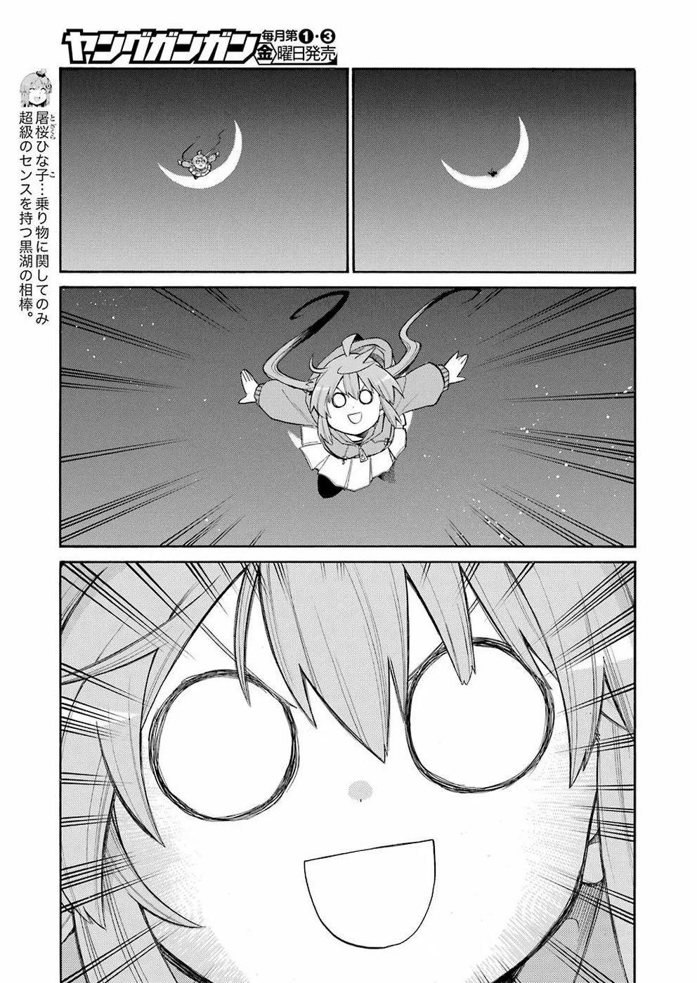 Murcielago Capítulo 110 - Page 24