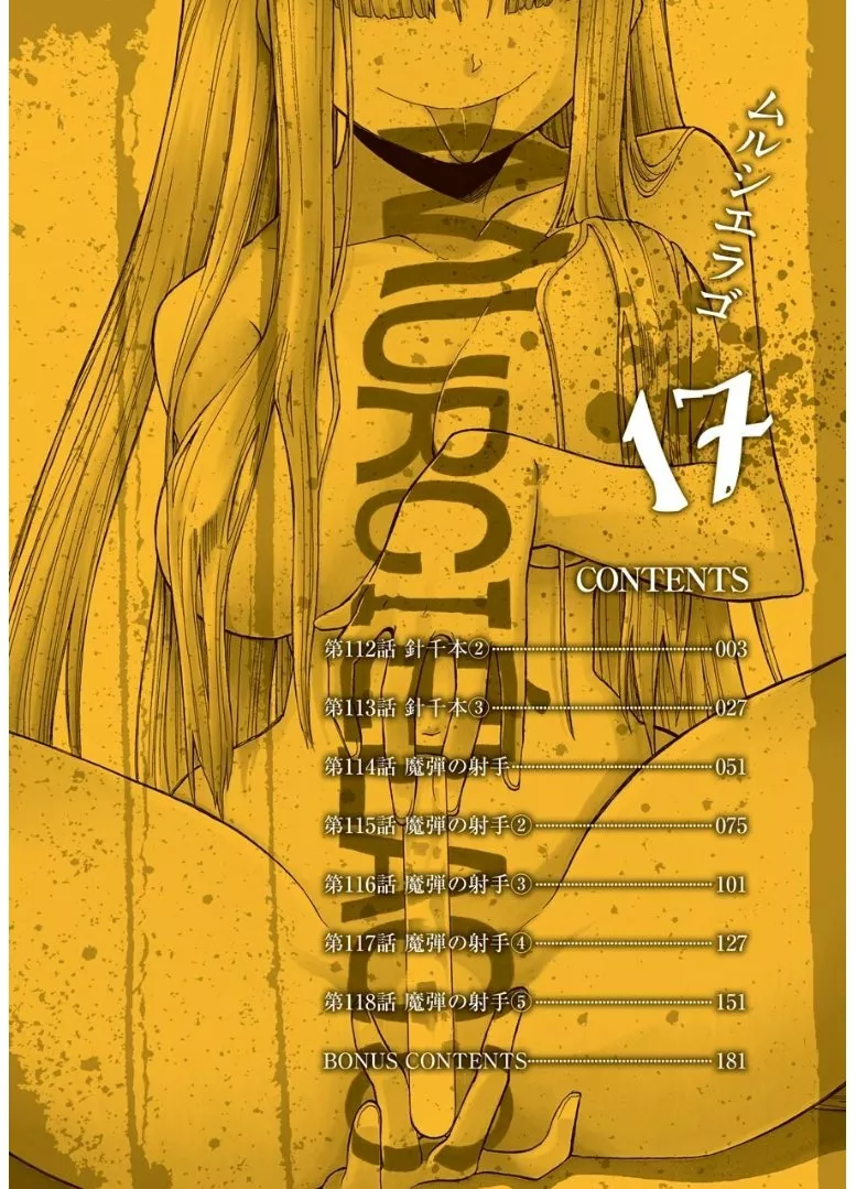 Murcielago Capítulo 112 - Page 5