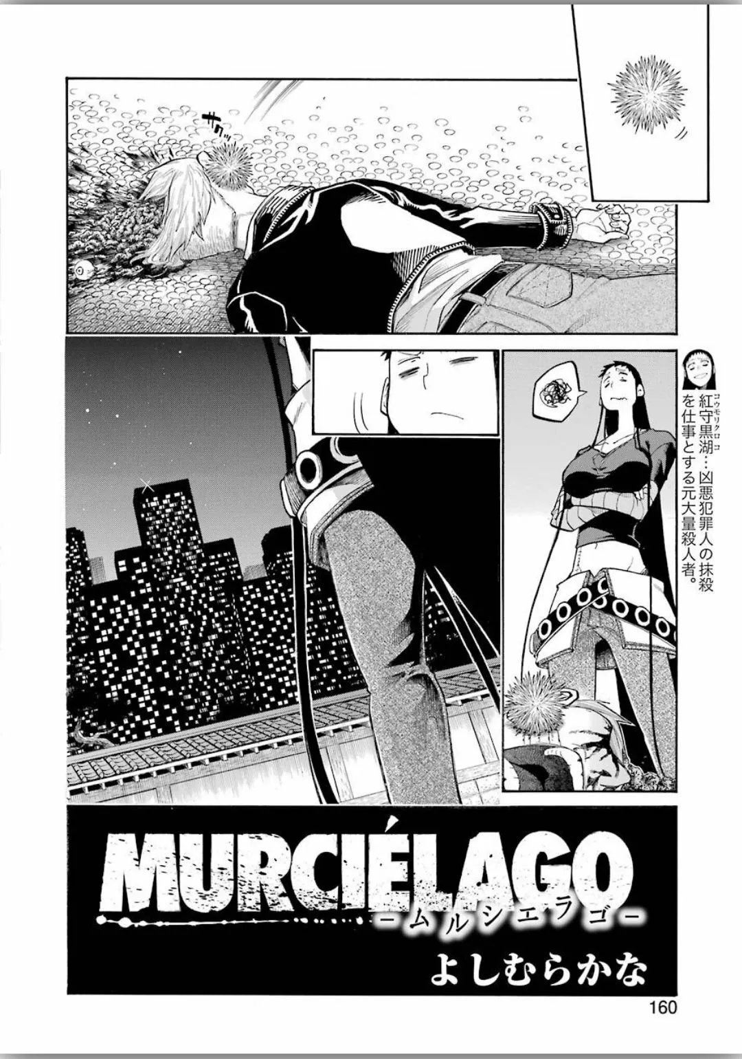 Murcielago Capítulo 119 - Page 23