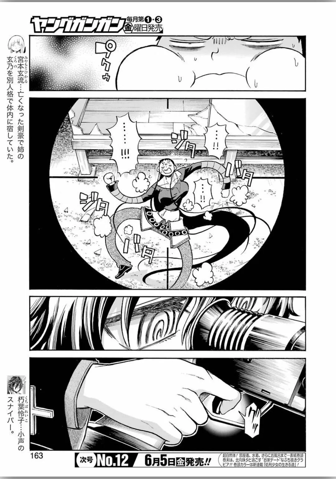 Murcielago Capítulo 119 - Page 26