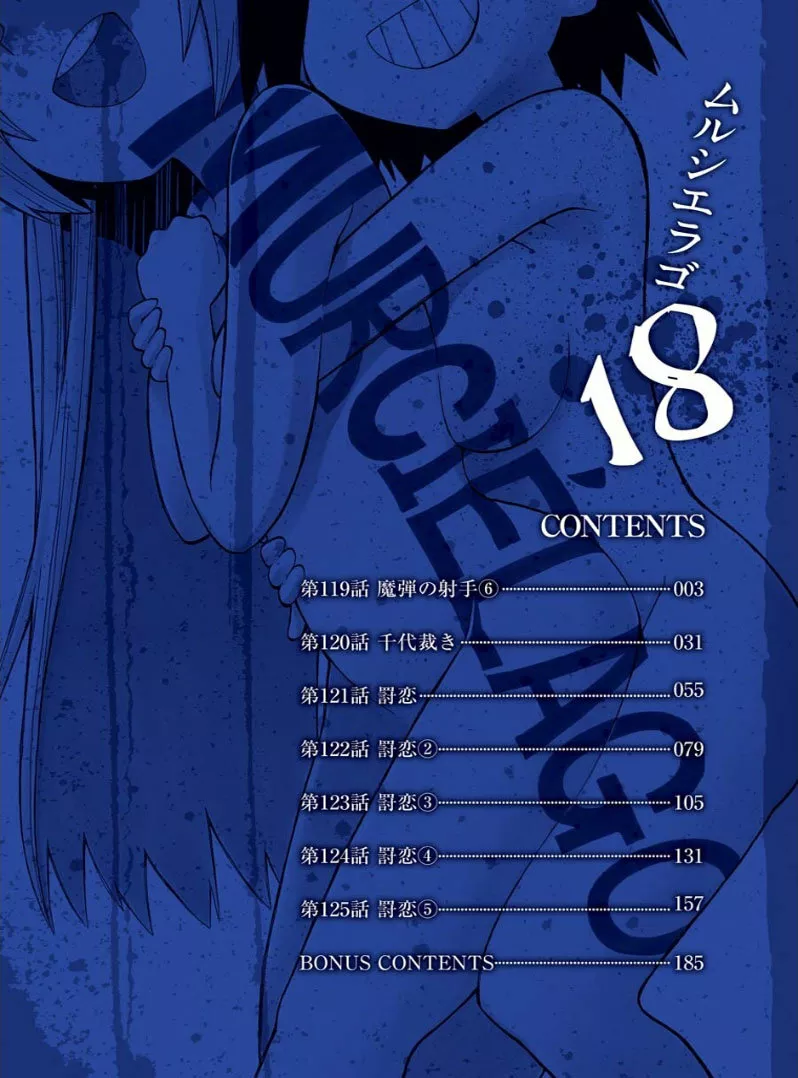 Murcielago Capítulo 119 - Page 5