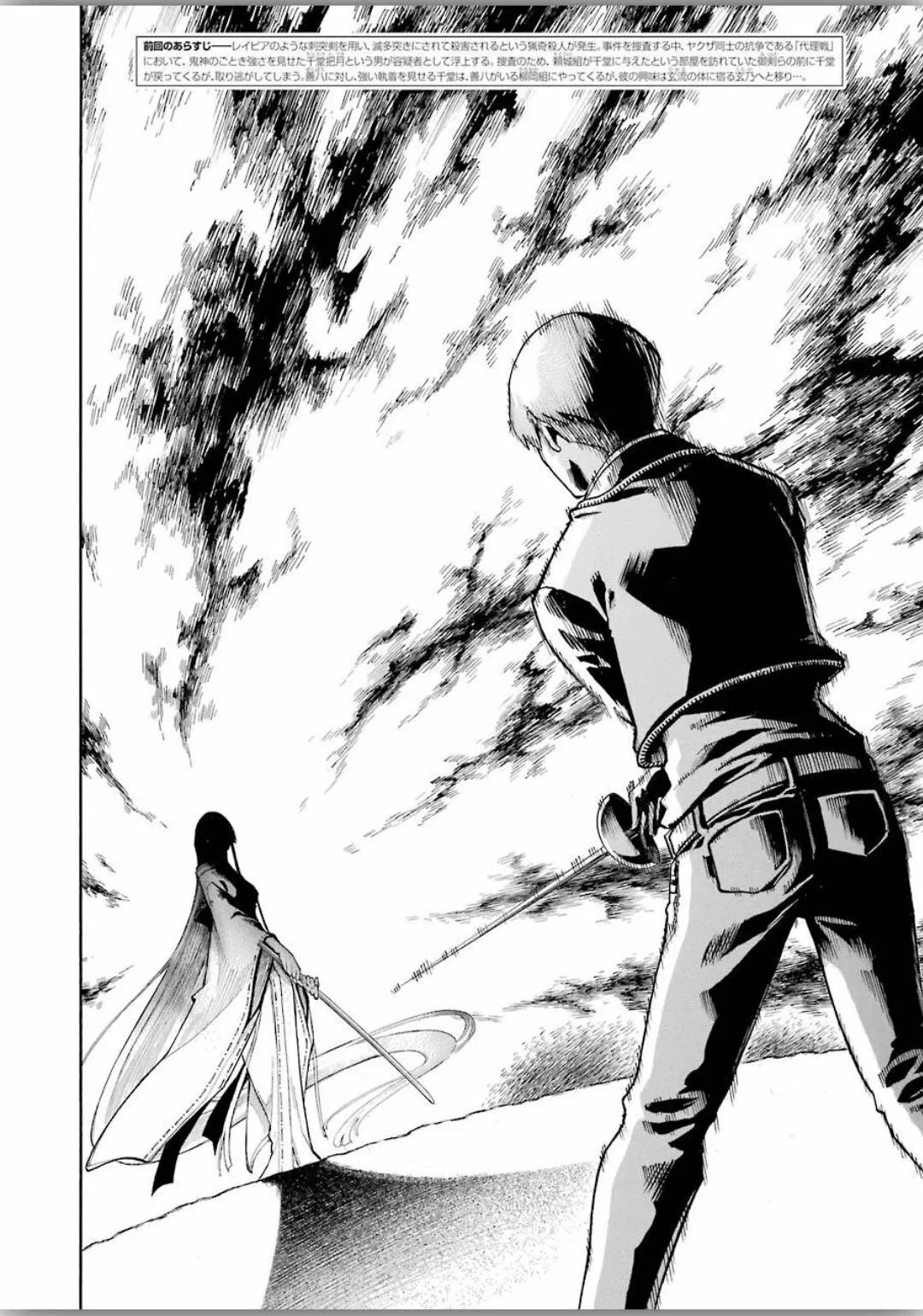 Murcielago Capítulo 119 - Page 7