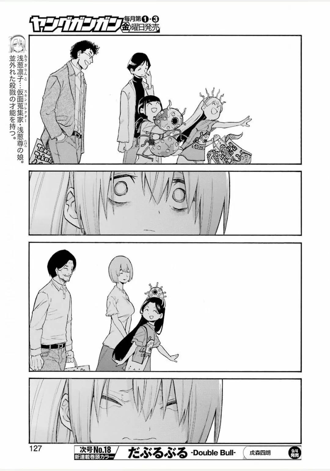 Murcielago Capítulo 124 - Page 24