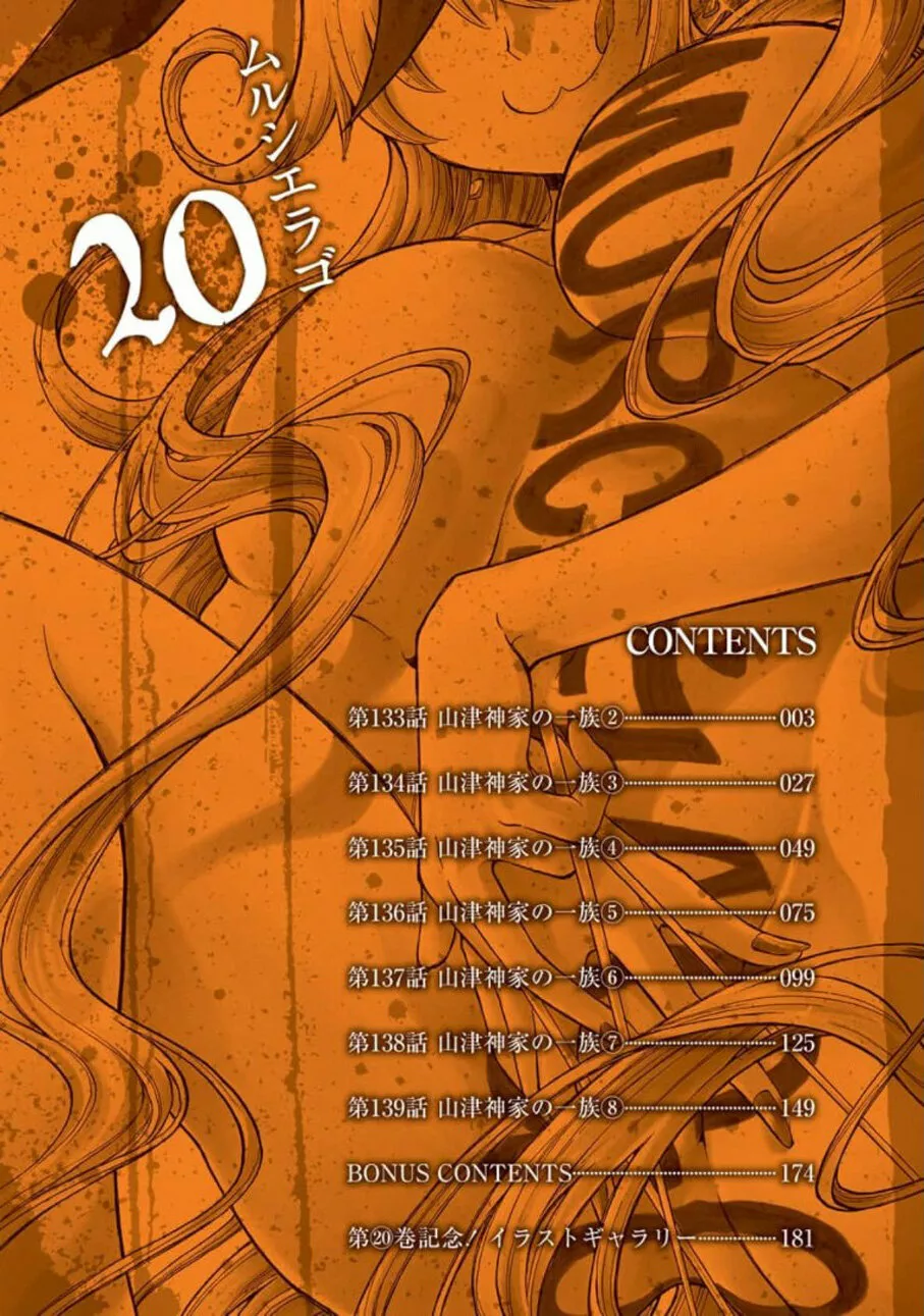 Murcielago Capítulo 133 - Page 4